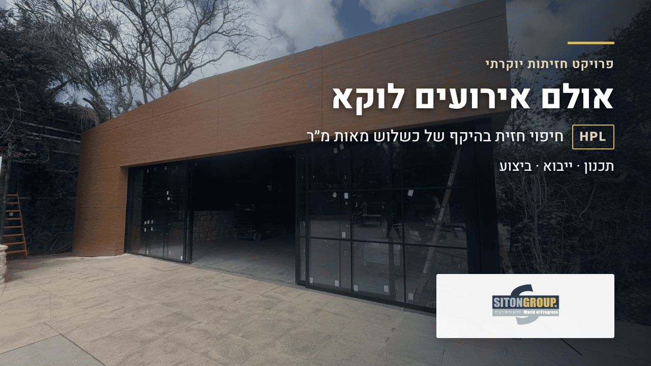 סרטון פרויקט אולם האירועים לוקא ביוטיוב