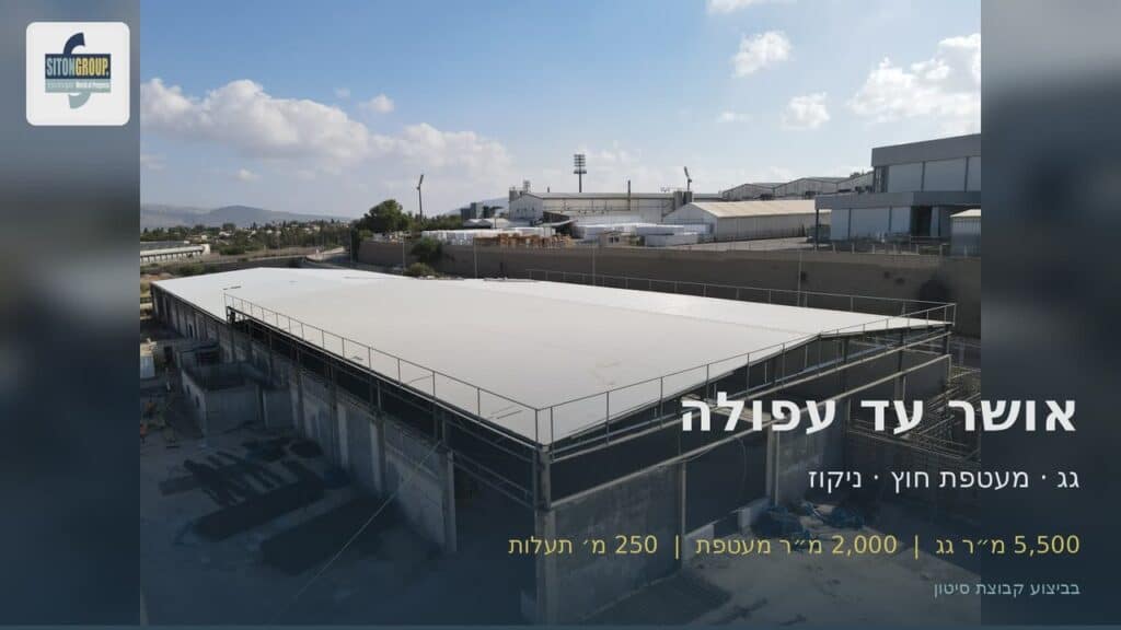 פרויקט הגגות אושר עד עפולה של קבוצת סיטון