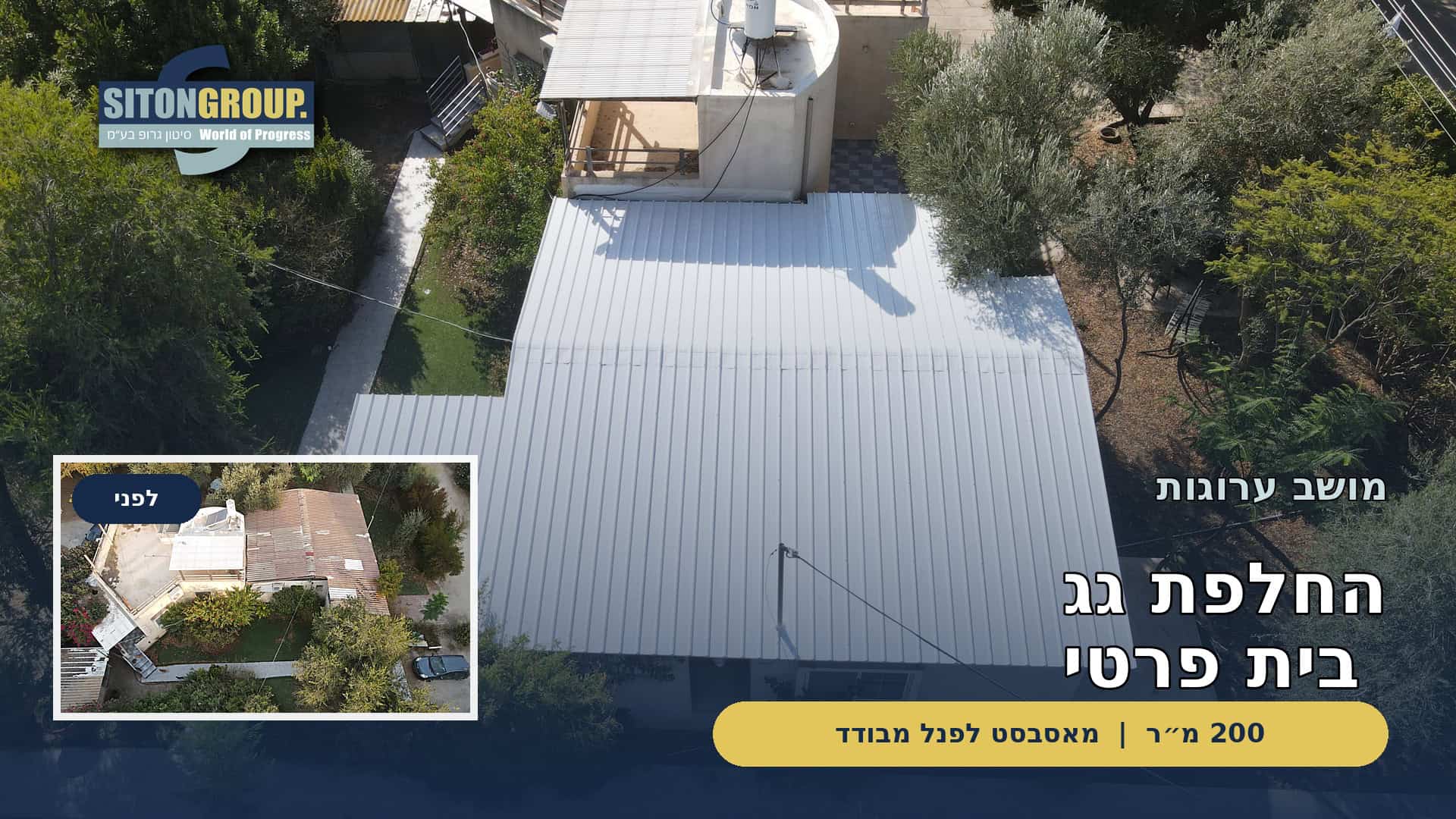 מושב ערוגות