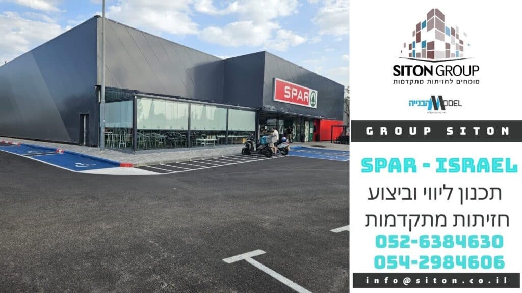 ספאר ישראל – פנלים באורך 12 מטר