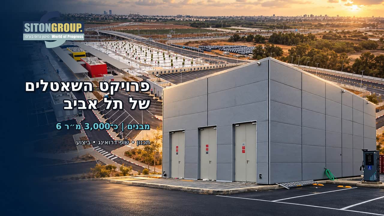 קאבר סרטון פרויקט השאטלים של תל אביב בערוץ YouTube של קבוצת סיטון
