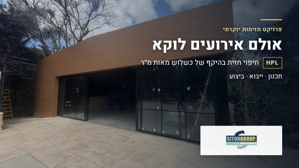 החלפת לוח פגום בחזית – מזהים מערכת, בודקים חיבור ומתכננים פירוק