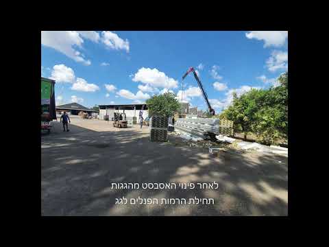 כפר גליקסון – מפעל אומגה, החלפת גגות